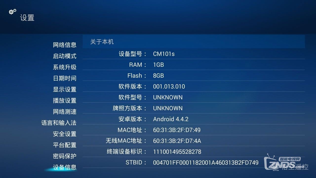 魔百盒cm101s最好的刷机固件开启adb和root_中国移动魔百盒_znds