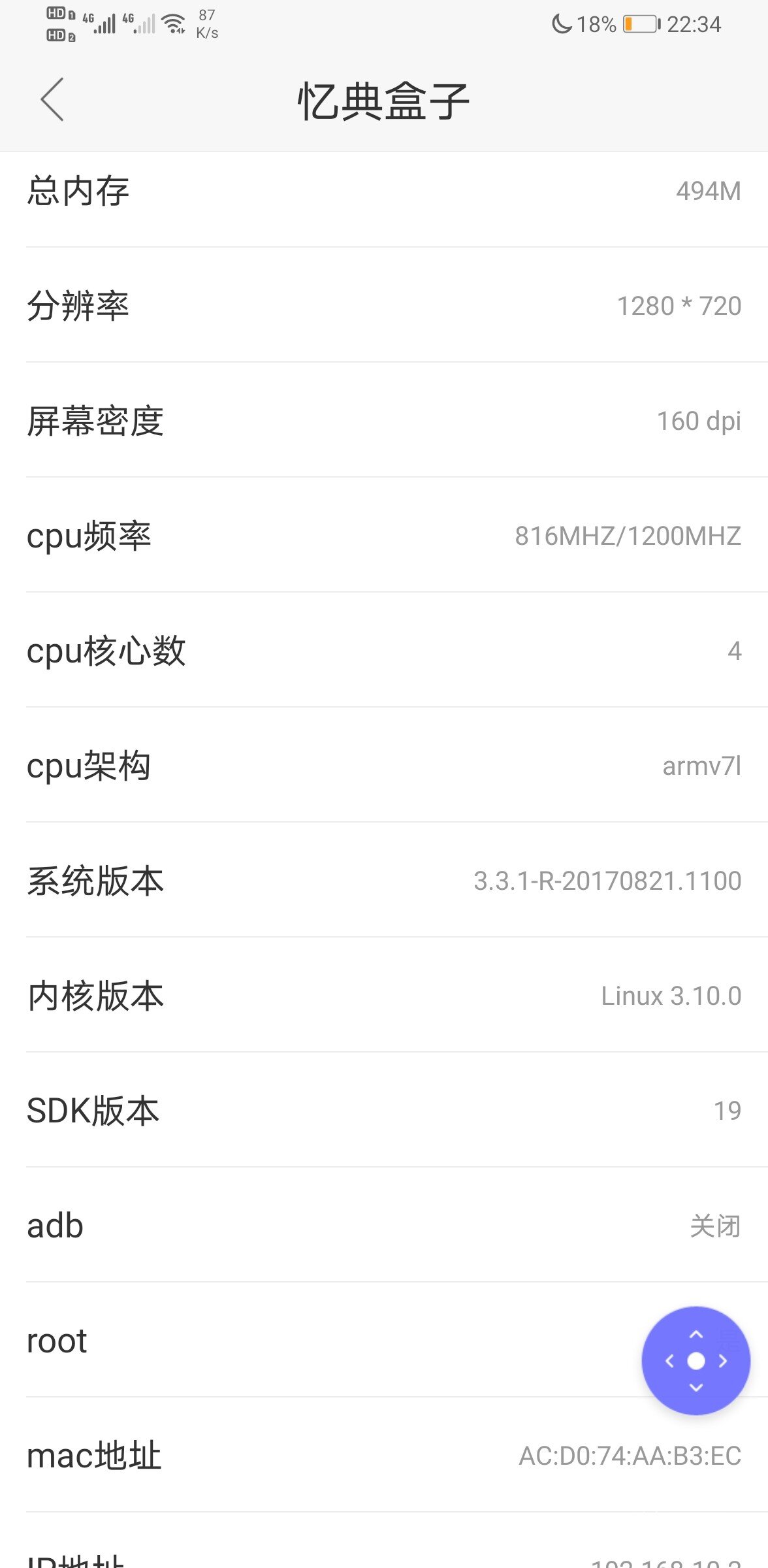 请帮忙看看这个盒子刷什么固件好