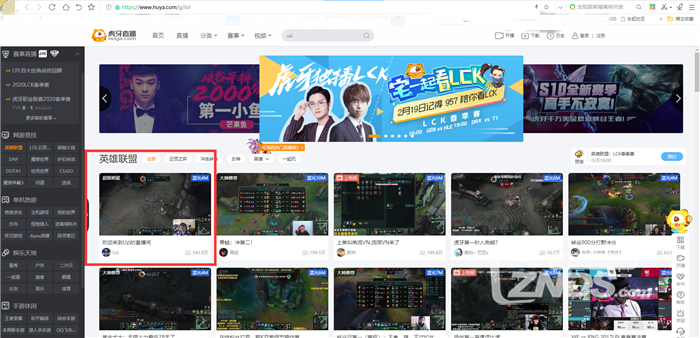 云视听虎电竞怎么样,云视听虎电竞好用吗?亲测