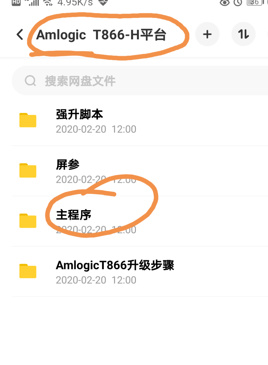 求暴风TV45X固件