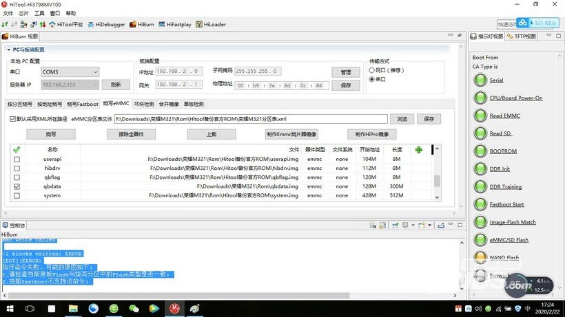 荣耀M321用hitool烧写失败，请大神指点