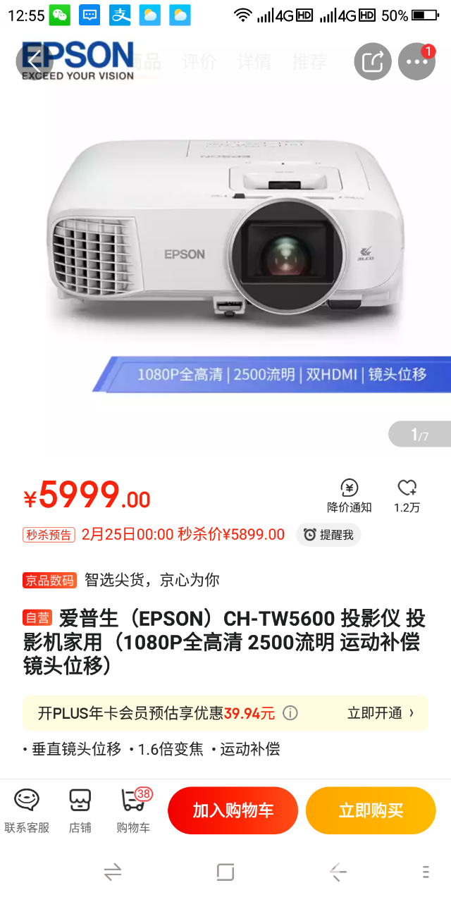 求大神帮我选下哪个投影好？