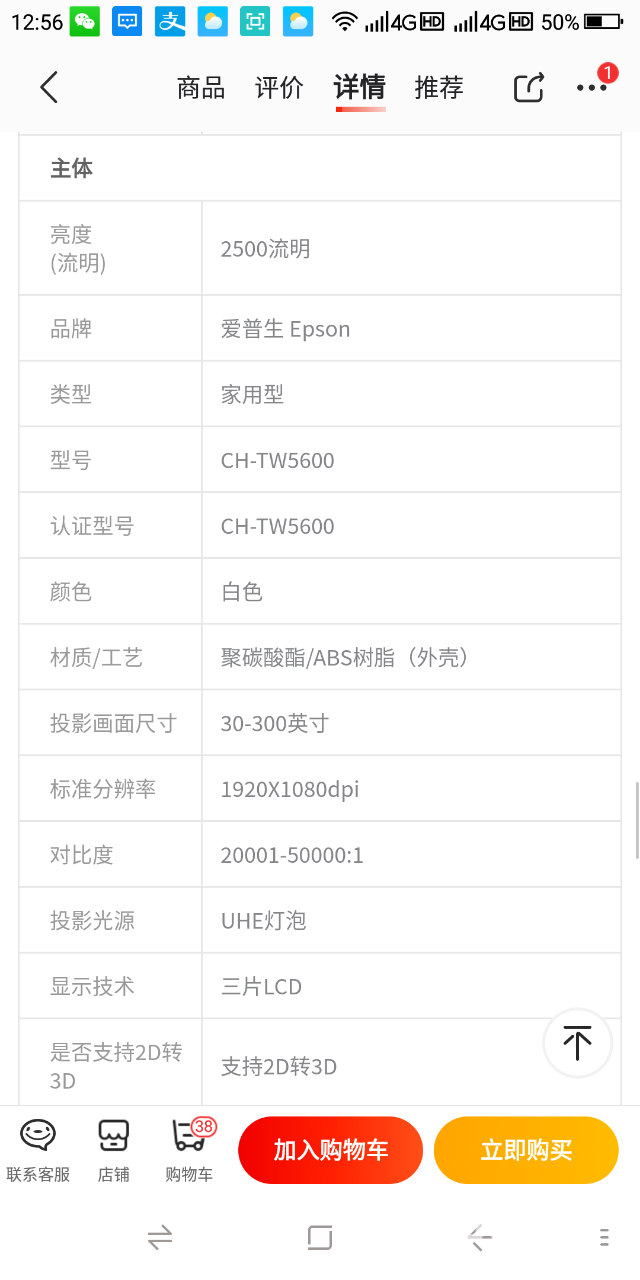 求大神帮我选下哪个投影好？