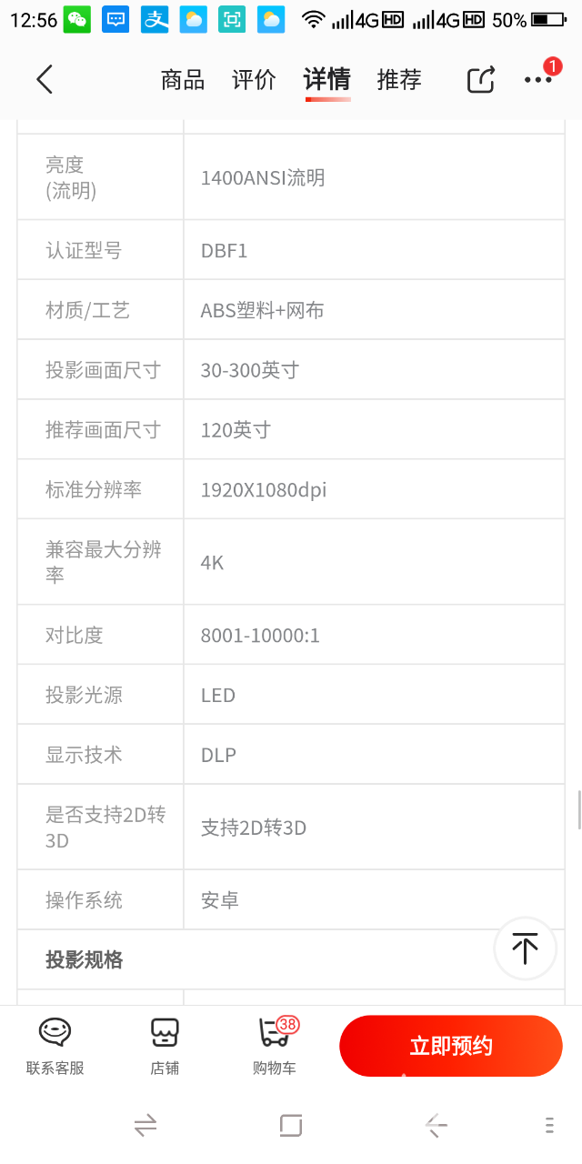 求大神帮我选下哪个投影好？
