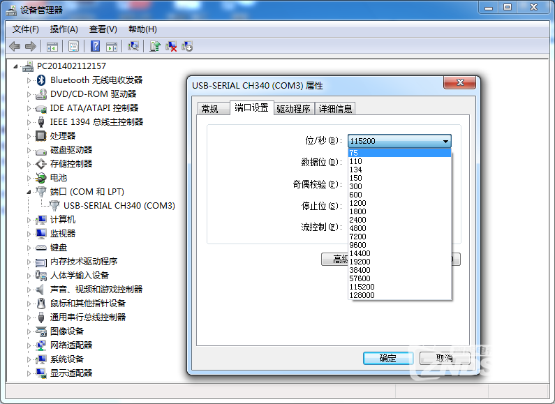 端口設(shè)置.png