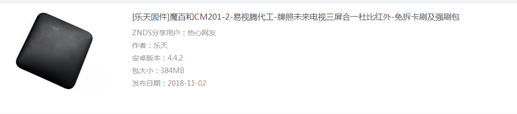 求乐天固件解压码