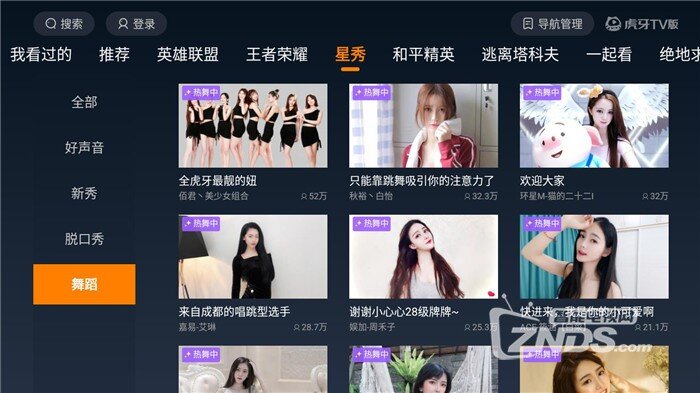 虎牙-舞蹈.jpg