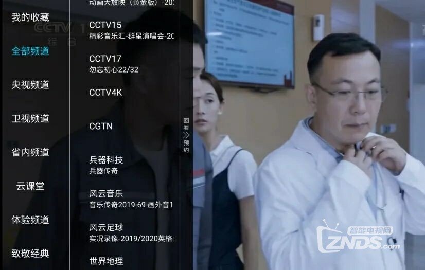 给大家一个干净清爽的盒子和手机都能用的直播软件