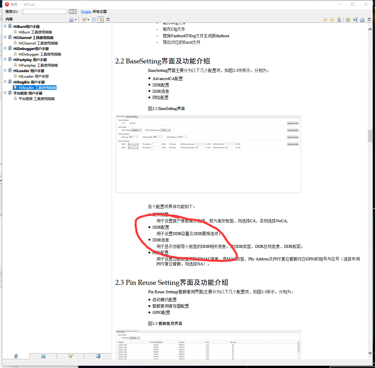 历经艰难险阻,终于把ec6109-u上2g运存,cpu_3980mv200_华为盒子论坛