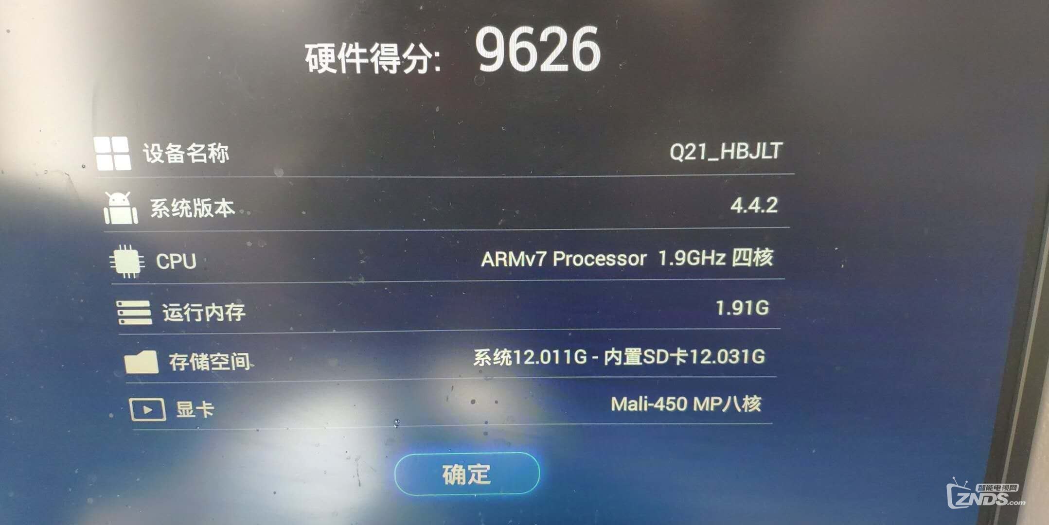 历经艰难险阻,终于把ec6109-u上2g运存,cpu_3980mv200_华为盒子论坛