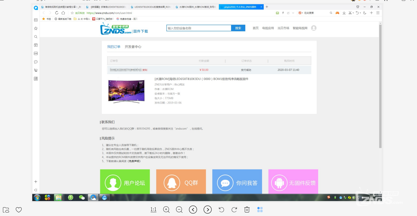 QQ浏览器截图20200307131245.png