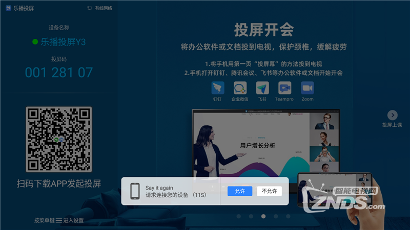 在家也能拍全家福，手机投屏当贝超级盒子拍照攻略！