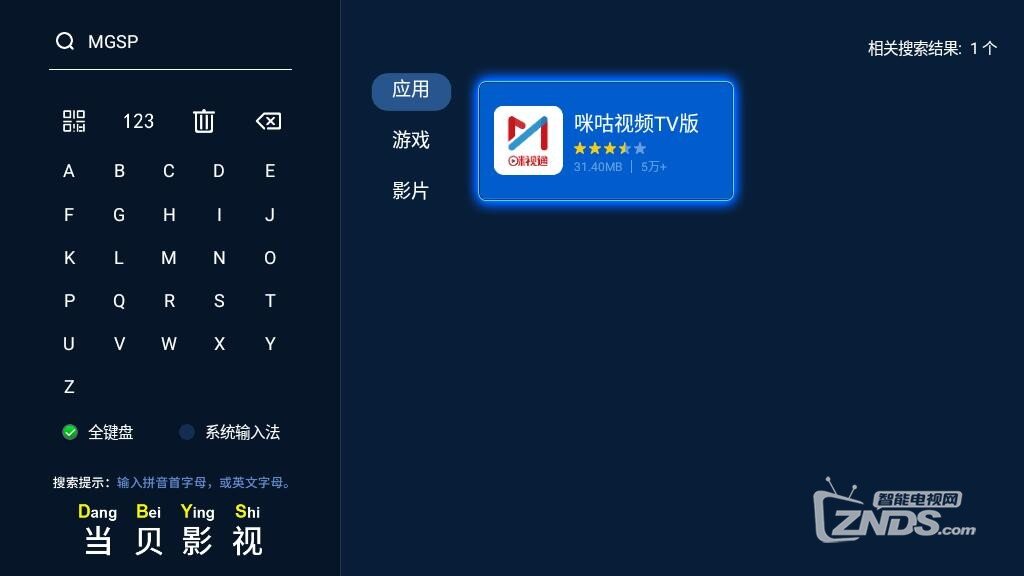 人民智云崩了，智能电视盒子怎么看思政大课？