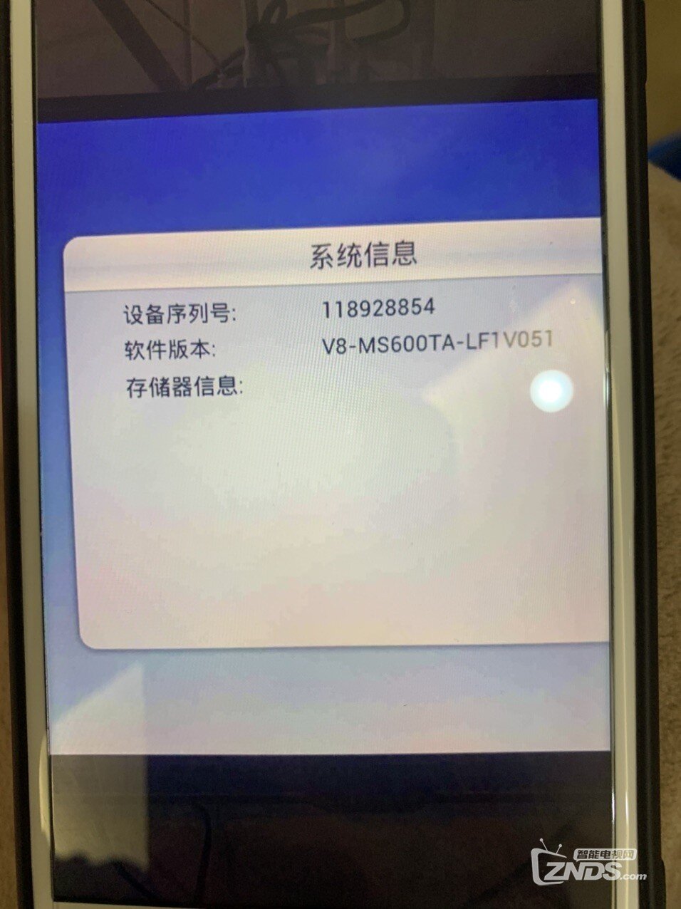 TCL电视怎么升级