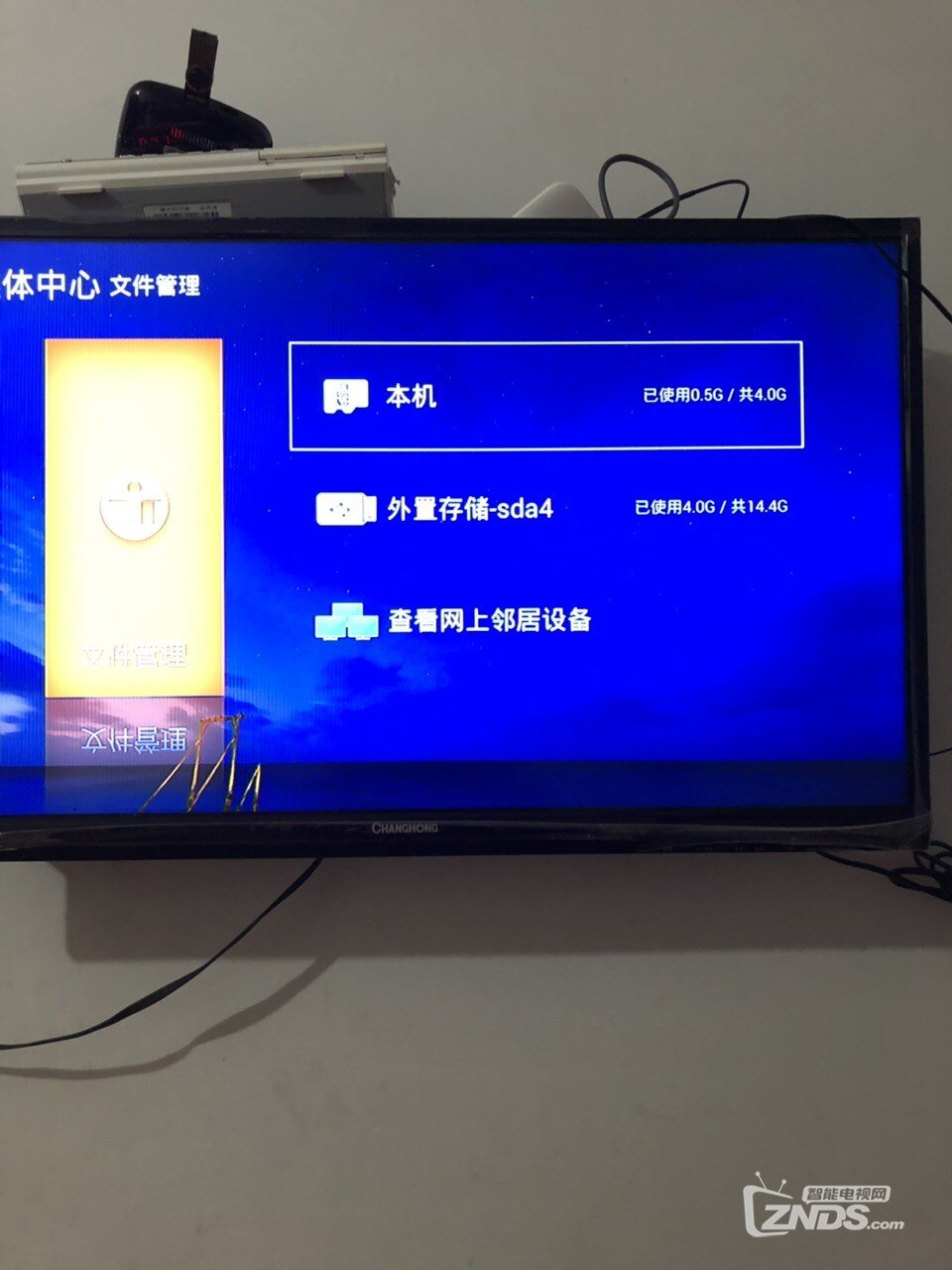 202035最新电信iptv盒子用u盘安装及打开app最新方式