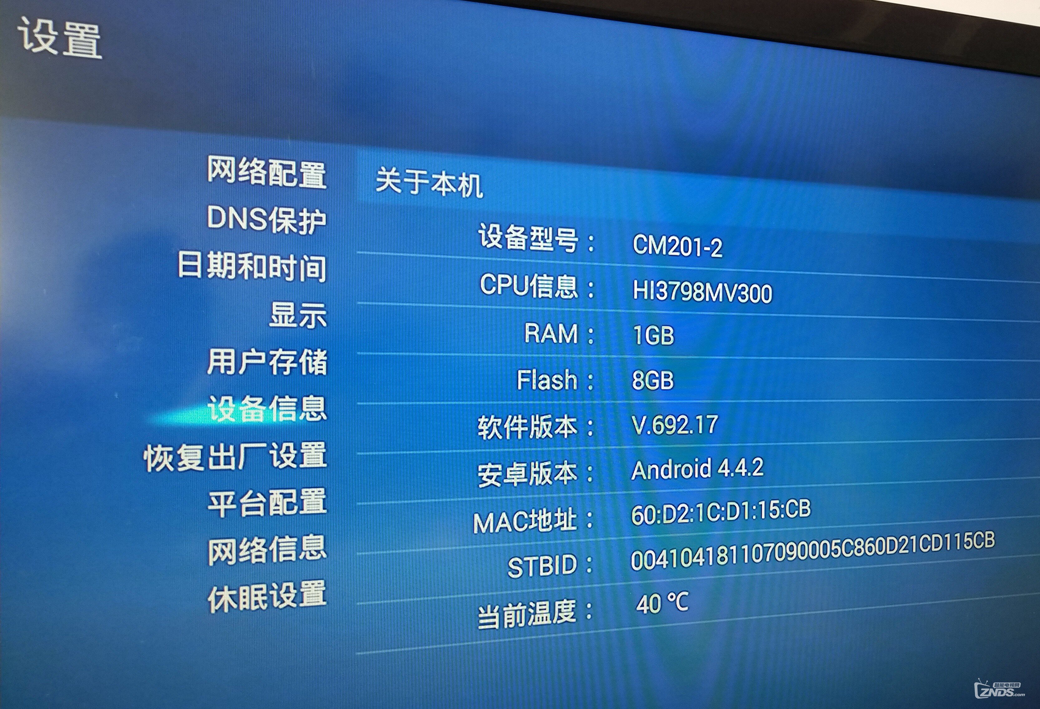 请问这是什么版本的魔百盒？