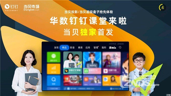 华数钉钉课堂怎么用 华数钉钉课堂官方下载地址