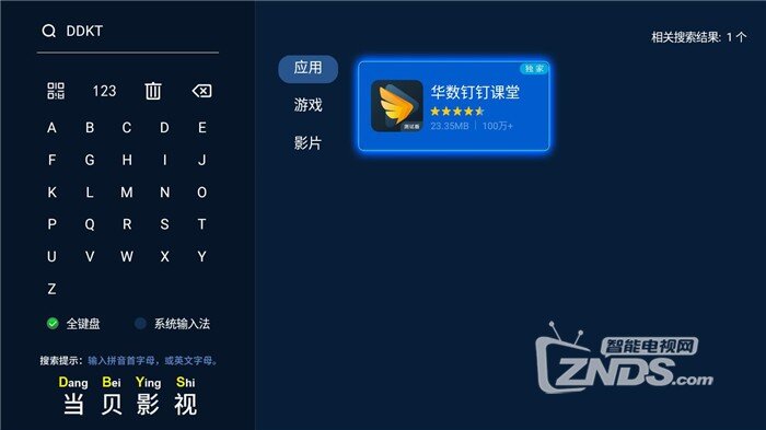 华数钉钉课堂怎么用 华数钉钉课堂官方下载地址