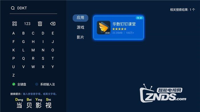 天猫魔屏和天猫精灵小红盒怎么看网课？钉钉课堂怎么看