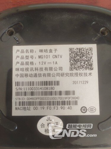 魔百盒 咪咕盒子MG101救砖