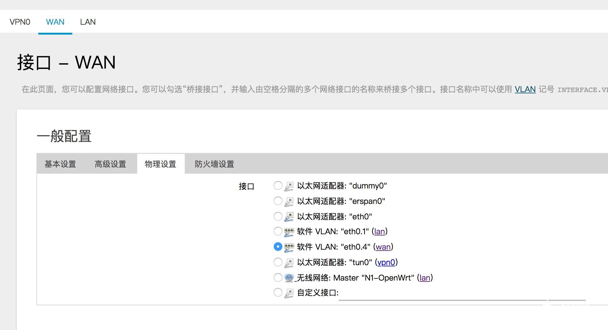 光猫+网管型千兆vlan交换机+n1+AP桥接教程