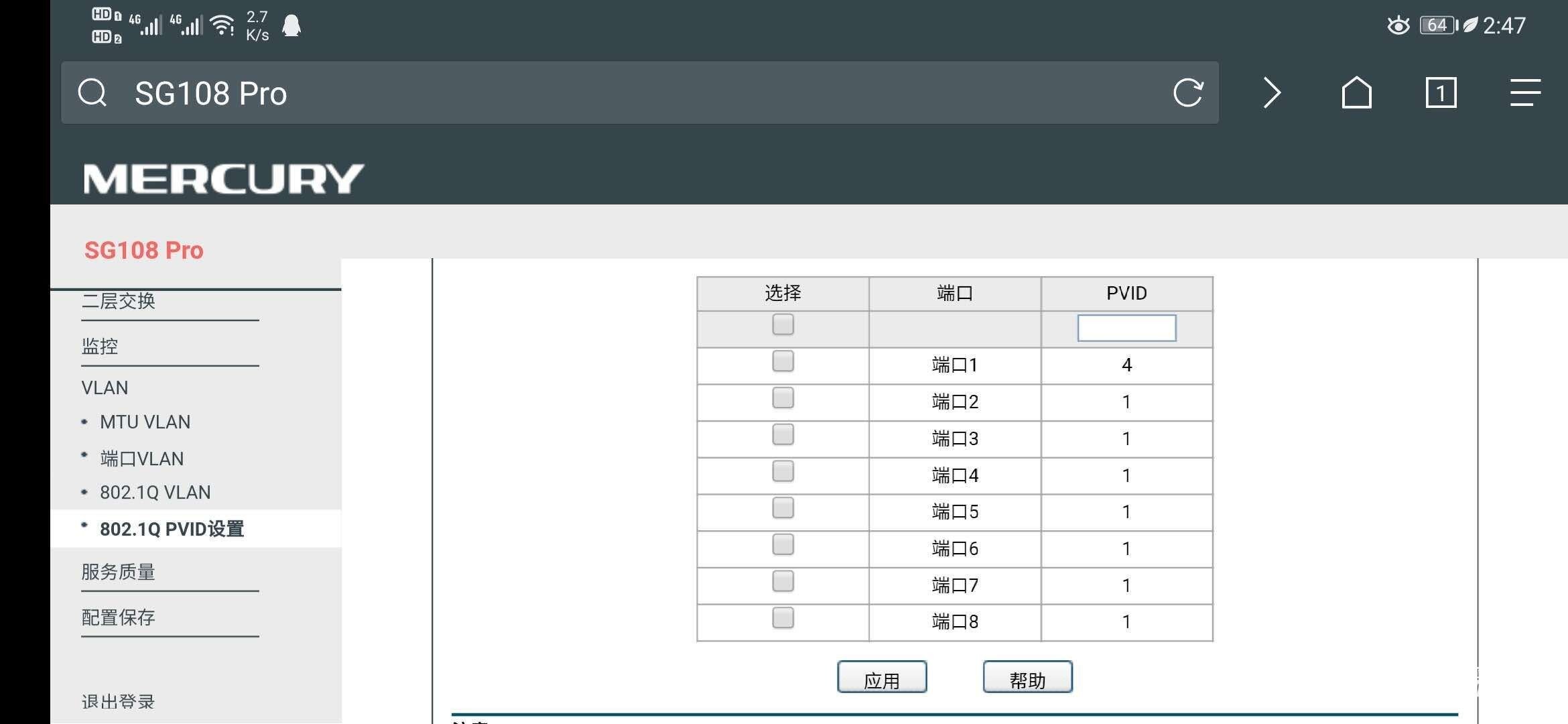 光猫+网管型千兆vlan交换机+n1+AP桥接教程