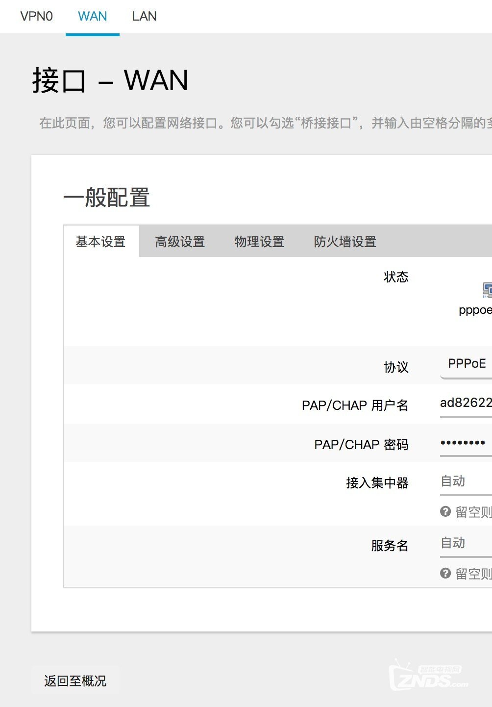 光猫+网管型千兆vlan交换机+n1+AP桥接教程