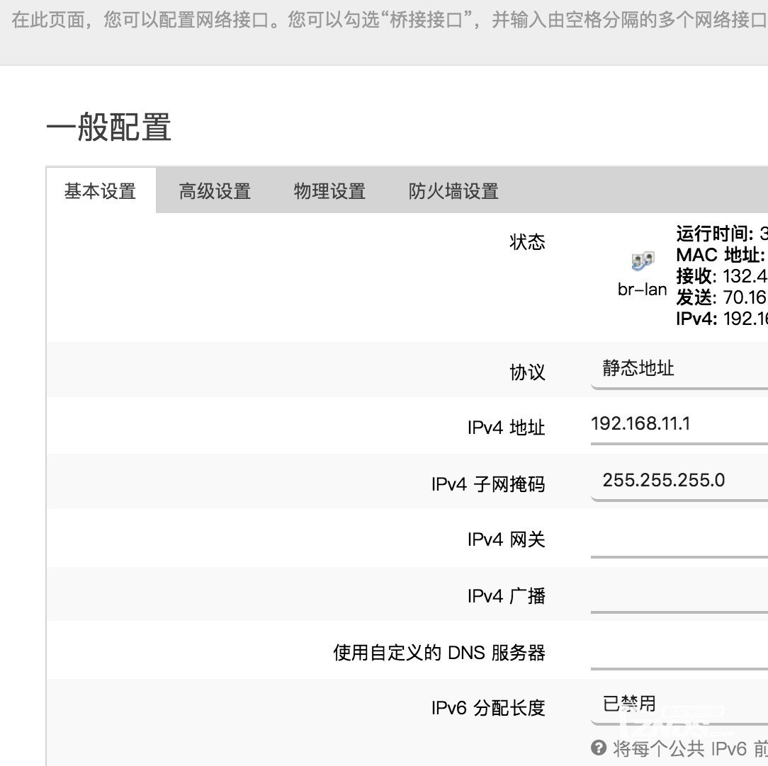 光猫+网管型千兆vlan交换机+n1+AP桥接教程