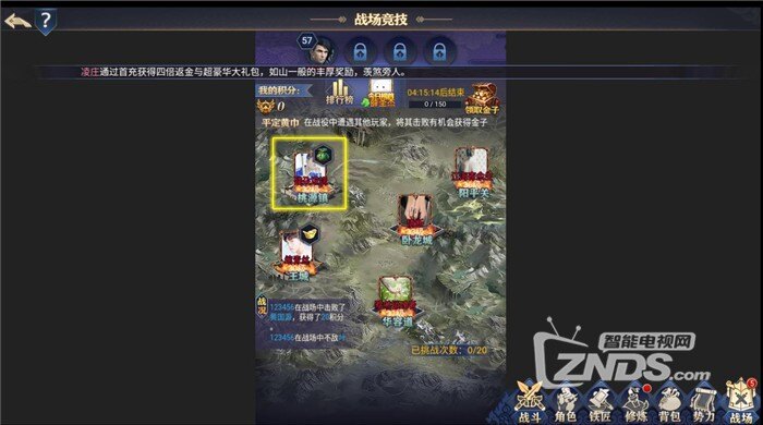 战场竞技.jpg