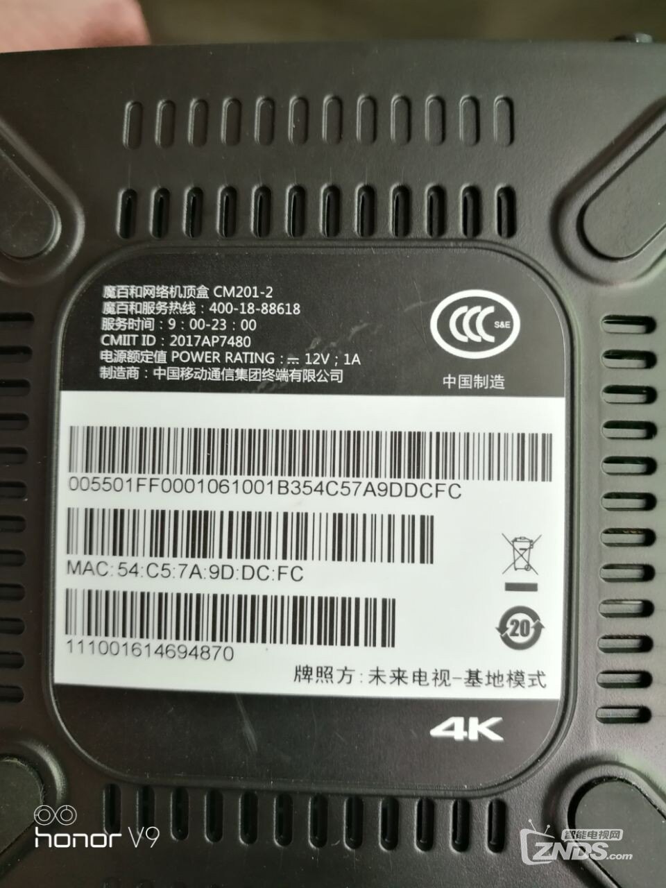 移动魔百盒cm201-2