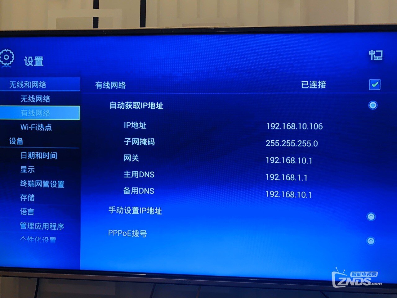 zxv10设置密码，中兴ZXV10B600数字电视机顶盒的设置密码是什么,中兴v10机顶盒怎么连接wifi  第1张