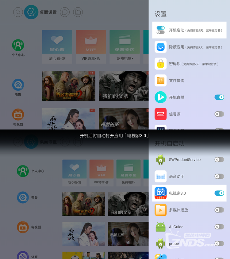 開機啟動.png