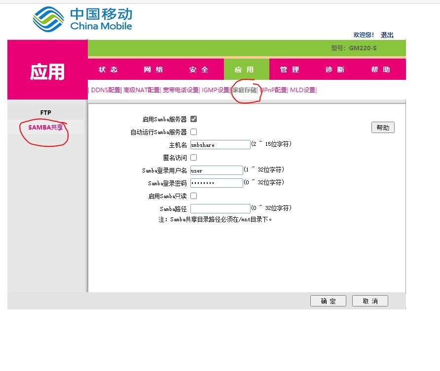 家庭共享.JPG