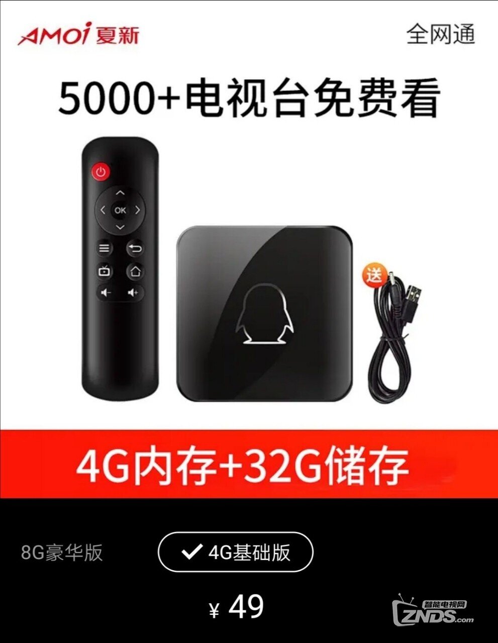 夏新C8盒子 RX3128H(RX312X)芯片DBOS固件