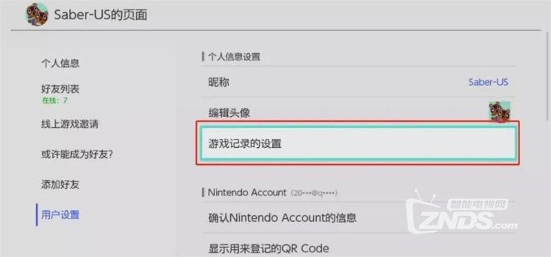 日版Switch预计4月下旬恢复出货 NS10.0.0系统更新详解