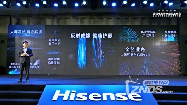 一文看懂海信电视2020年全系新品大赏 哪款新品你想入手