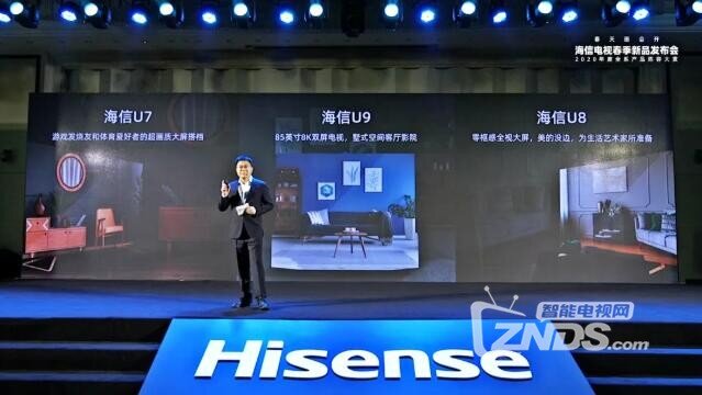 一文看懂海信电视2020年全系新品大赏 哪款新品你想入手