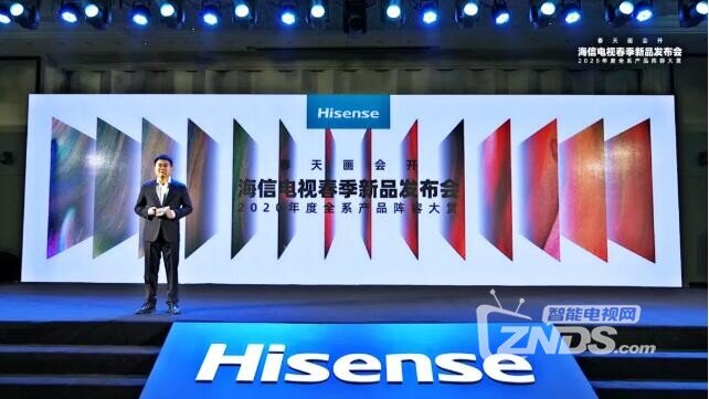 一文看懂海信电视2020年全系新品大赏 哪款新品你想入手