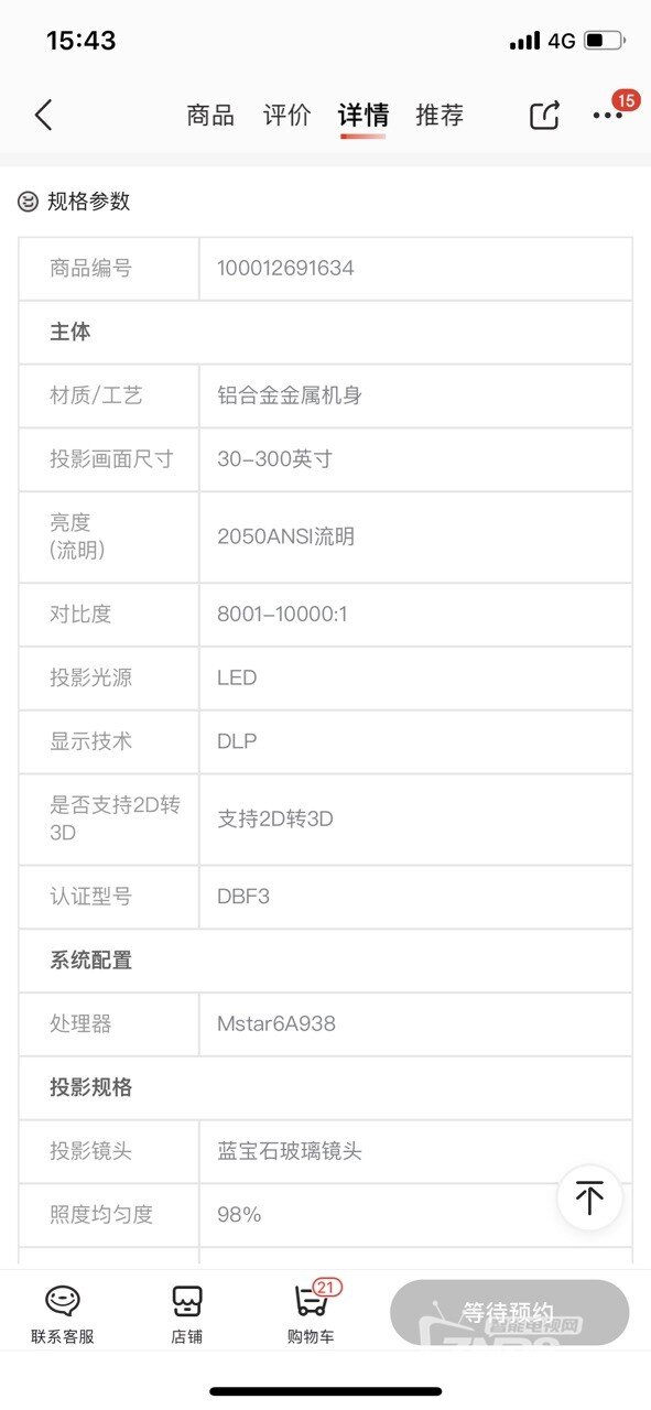 某东专业爆料30年