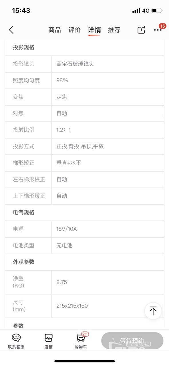 某东专业爆料30年