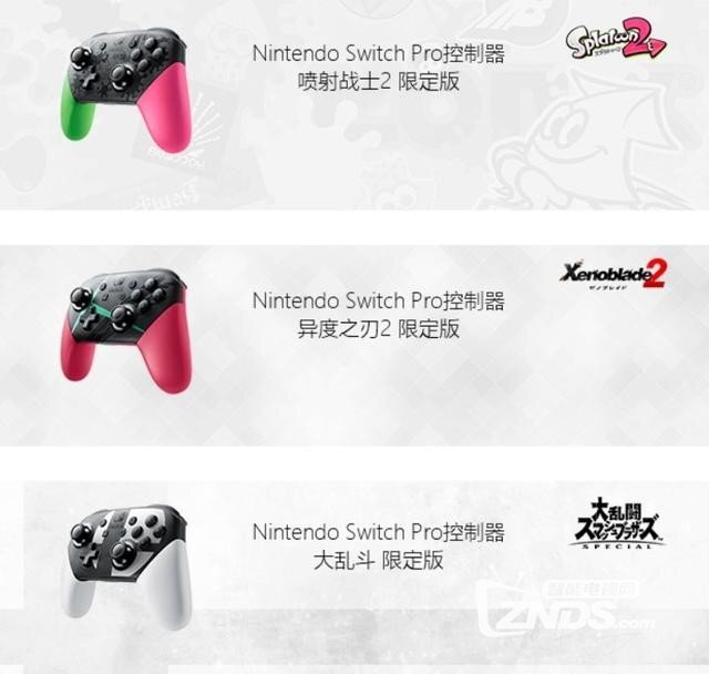 Switch配件怎么选 手把手教你选配件 任天堂switch Znds