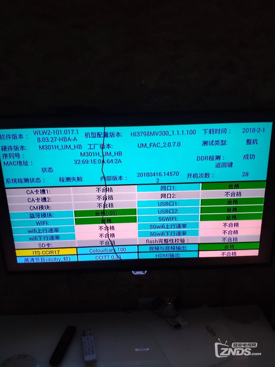 新魔百和M301H开不了机