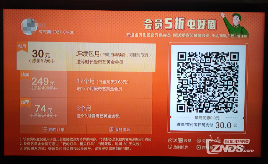 QQ截图20200430181248.png