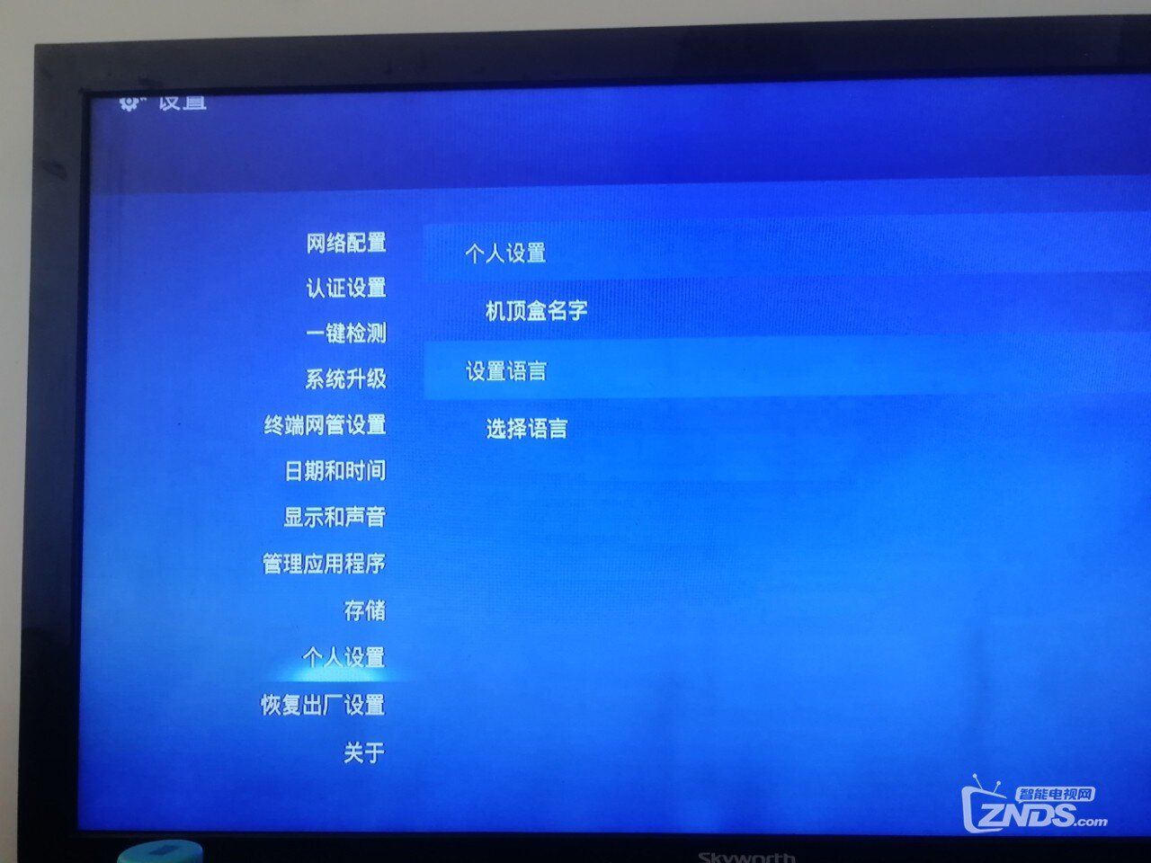 华为悦盒ec6106v6个人设置没有远程或monitor