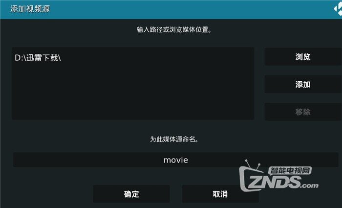 kodi播放器如何安装电影刮削器方法教程分享