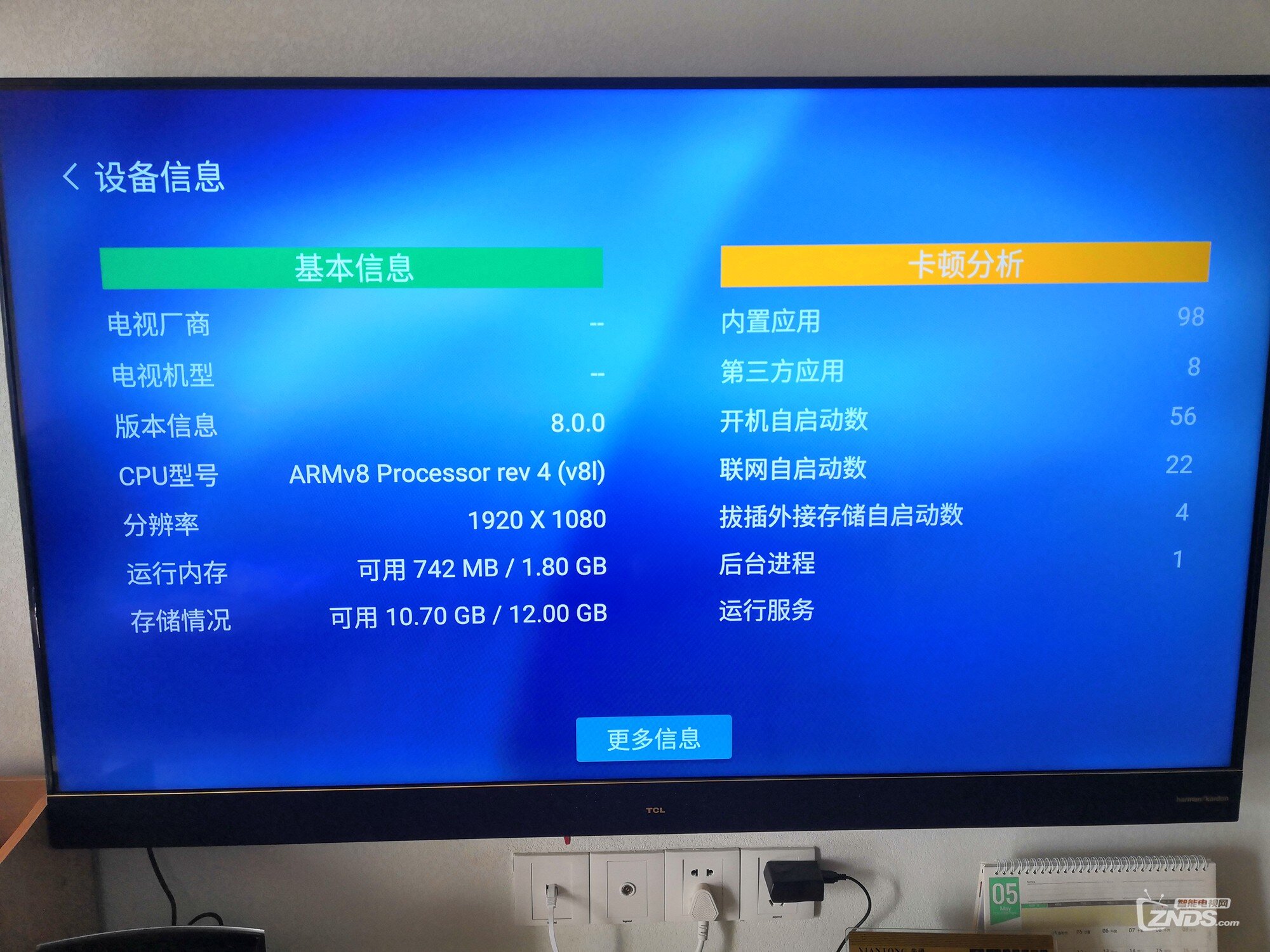 TCL-55Q1求定制纯净ROM