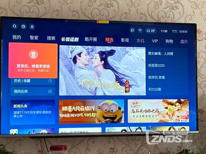 创维电视65A4和65A5哪个更好？真实使用体验