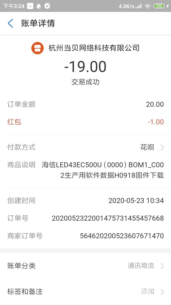 求助海信:LED43EC500Uusb升级都无法刷入