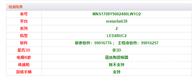 串号.png