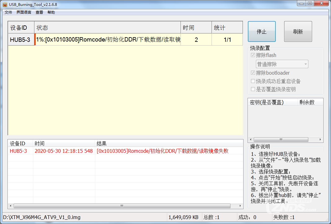 X96Max报错[0x10103005]Romcode/初始化DDR/下载数据/读取镜像